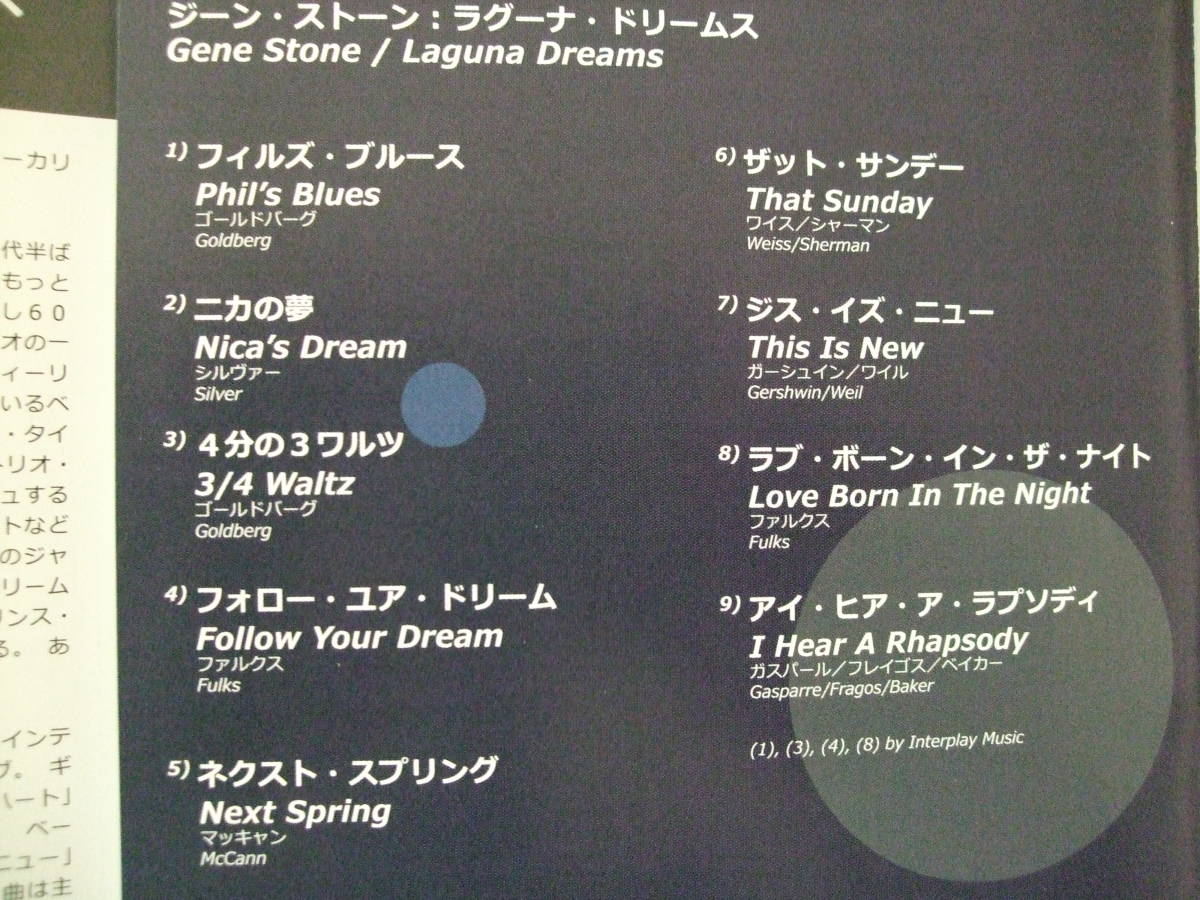 Gene Stone - Laguna Dreams_画像4