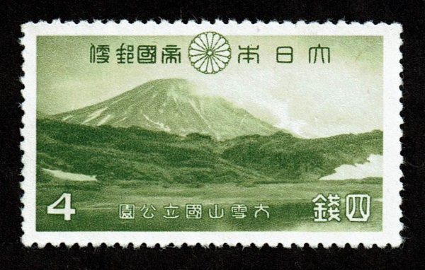 K346★1940年　第1次国立公園切手　大雪山　4種完　糊落ち★未使用・美品_画像5