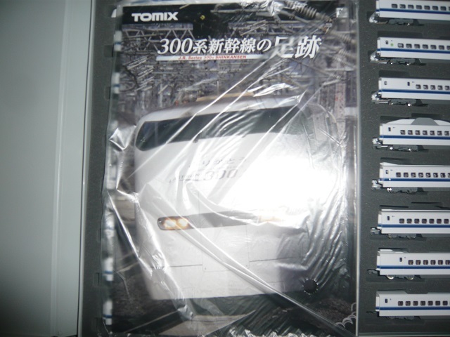 2021人気特価 TOMIX TOMIX 鉄道 92997 JR 300 300 JR 0系「ありがとう