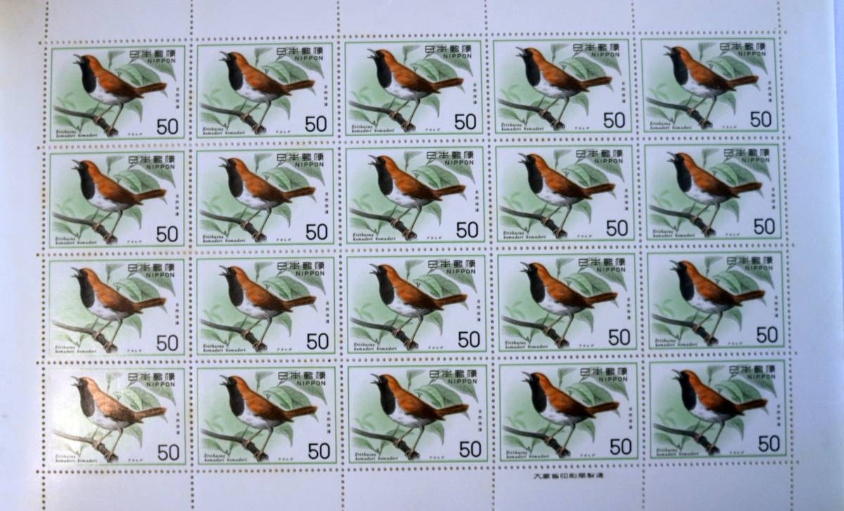 自然保護シリーズ 郵便 記念 切手 シート セット2の画像1