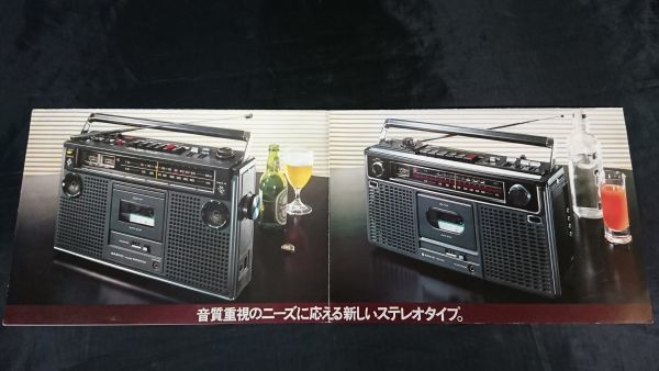 昭和レトロ】『SANYO(サンヨー)ステレオカセットレコーダー 昭和レトロ】『SANYO(サンヨー)ステレオカセットレコーダー