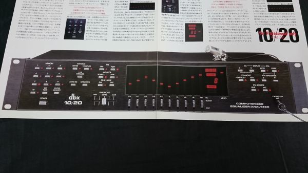 [ Showa Retro ][dbc(ti- Be X ) SUPER EQUALIZER( super эквалайзер ) 10/20*10/5 каталог 1985 год 9 месяц ]( АО )BSR Japan 