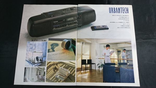 [ National / Panasonic CD radio cassette radio cassette headphone stereo general catalogue 1988 year 11]RQ-P500/RQ-160/RX-DT50/RX-FD65