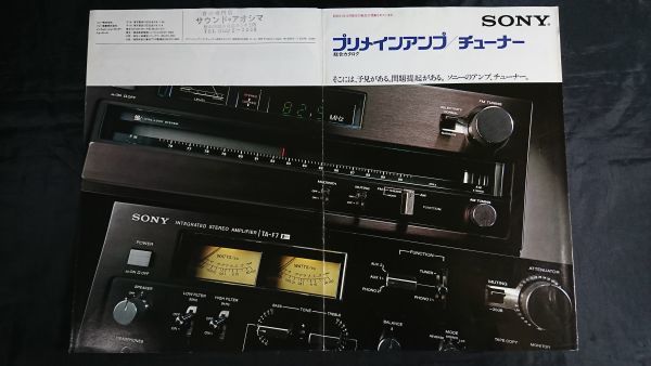 [SONY( Sony ) основной предусилитель / тюнер объединенный каталог Showa 51 год 12 месяц ]TA-F3/TA-F2/TA-1120F/TA-4650/TA-3650/TA-2650/ST-A7B/ST-5000F
