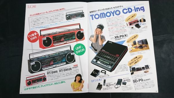 58%OFF!】 ラジオカセットレコーダーRT-P33 TOSHIBA zppsu.edu.ph