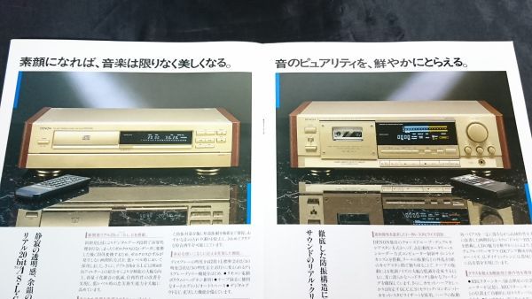 DENON(デノン)GOLD シリーズ(CDプレーヤー DCD-1630G/アンプ PMA-890DG/カセットデッキ DR-70G/スピーカー SC-700) カタログ 1989年11月の画像6