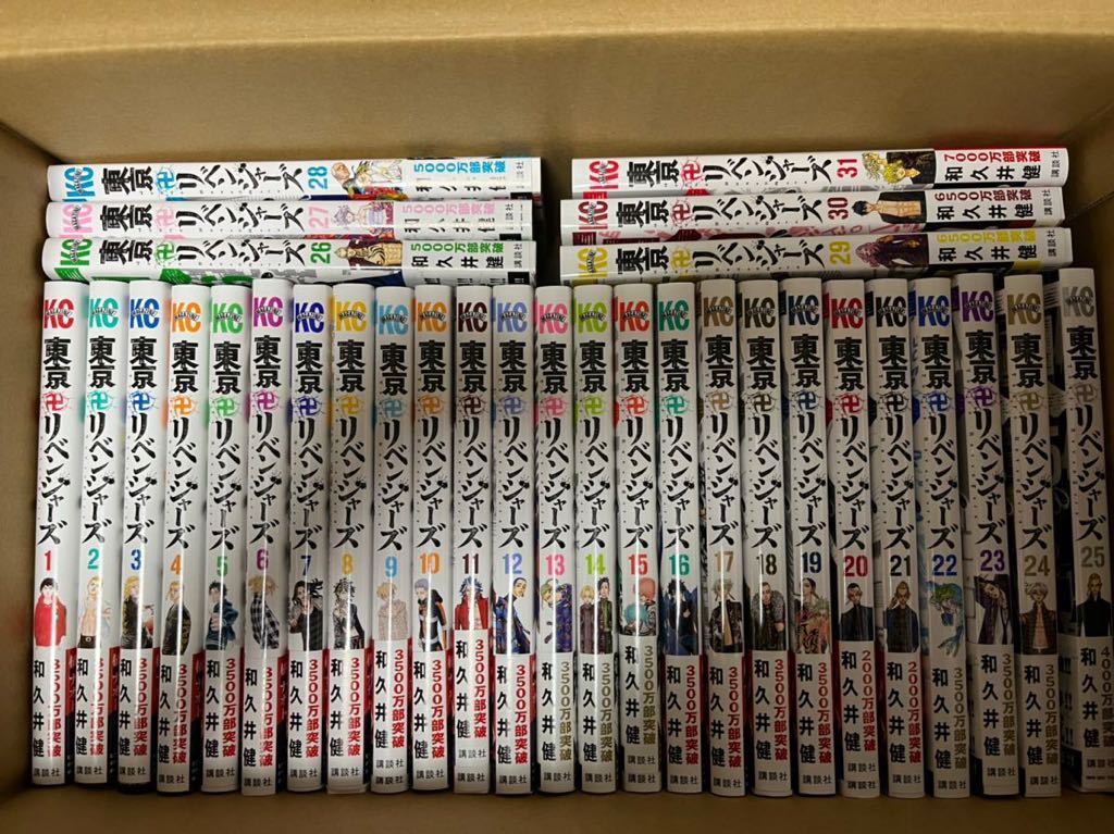 東京卍リベンジャーズ1巻〜31巻 全巻 完結 セット 1〜4 ダブルカバー