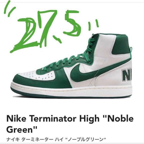 Nike Terminator High Noble Green ナイキ　ターミネーター　ハイ　ノーブル　グリーン　27.5