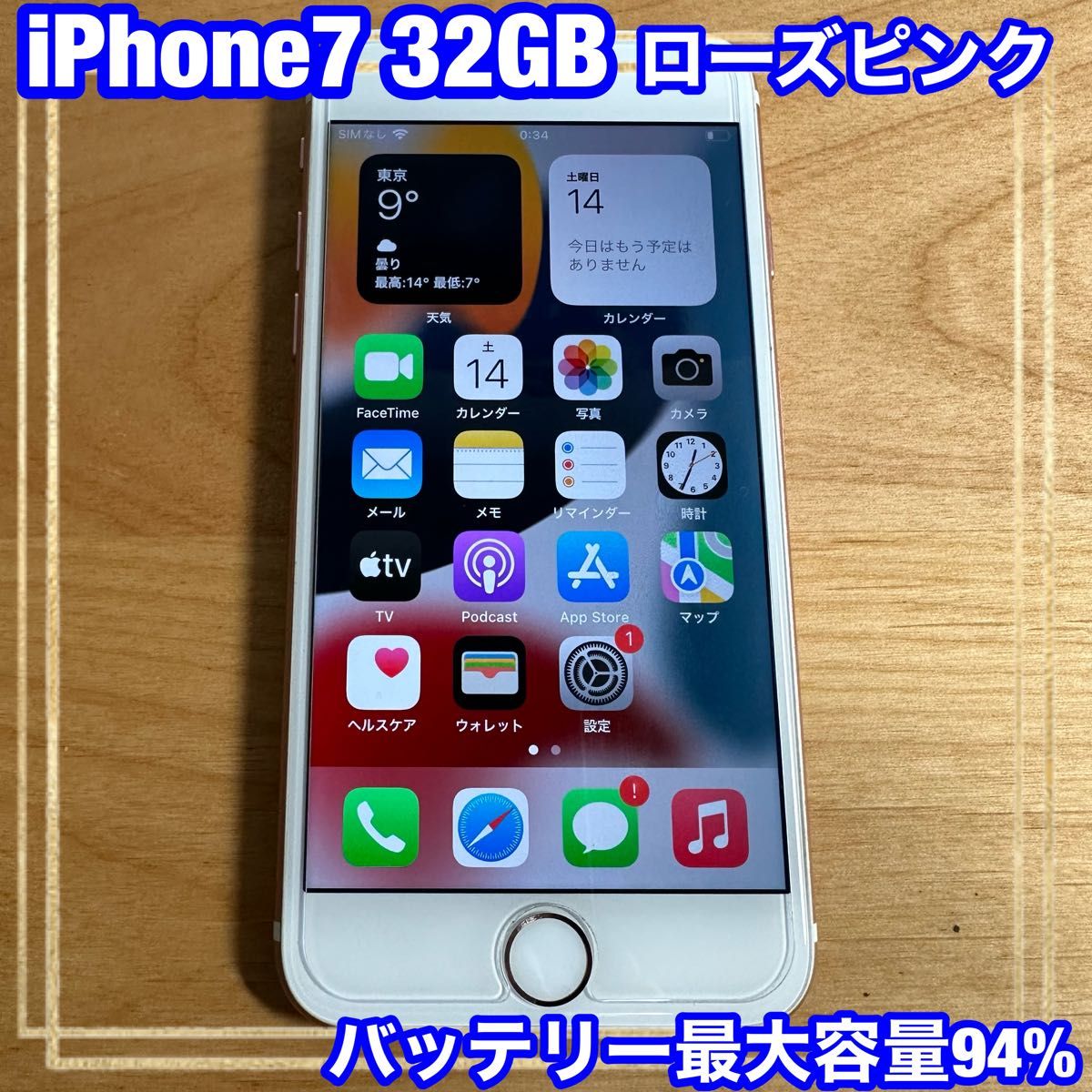 iPhone 7 32GB SIMフリー ローズゴールド バッテリー94% 美品|PayPay