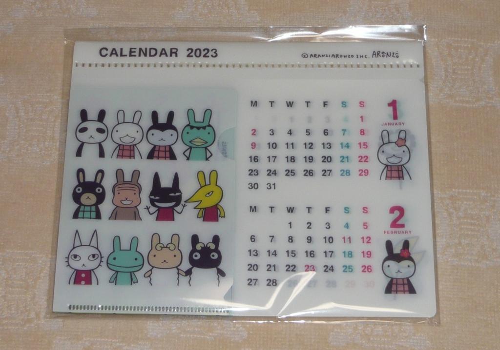 「アランジアロンゾ」２００３年カレンダー（新品） アランジアロンゾ」2003年カレンダー（新品） ちょっとヨロシク