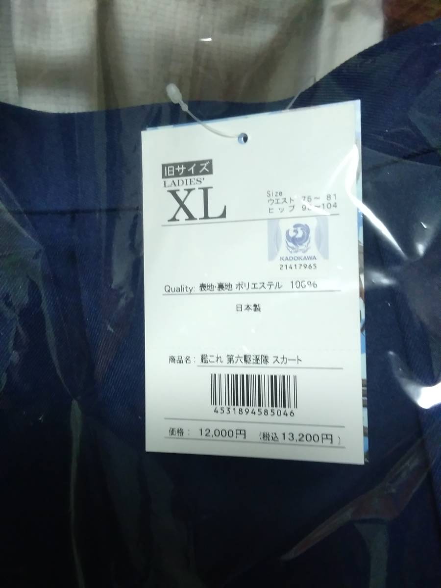 最安値挑戦! 艦これ 第六駆逐隊 コスパティオ秋葉原本店】『艦隊これ