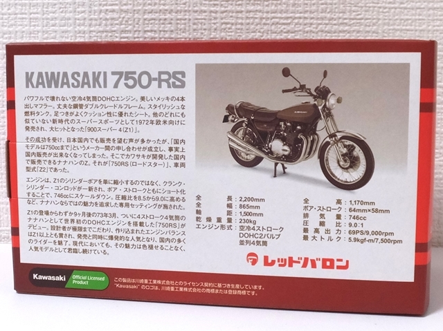 ★レッドバロン 世界の名車シリーズ カワサキ Z1（900Super4）/Z2（750-RS） 2台セット フィギュア ミニカー 置物★_画像6