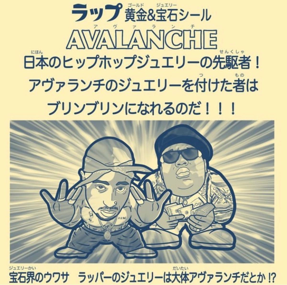 オージーキックス アバランチコラボ rapmade ラップリマンシール オージーキックス アバランチコラボ rapmade ラップリマンシール
