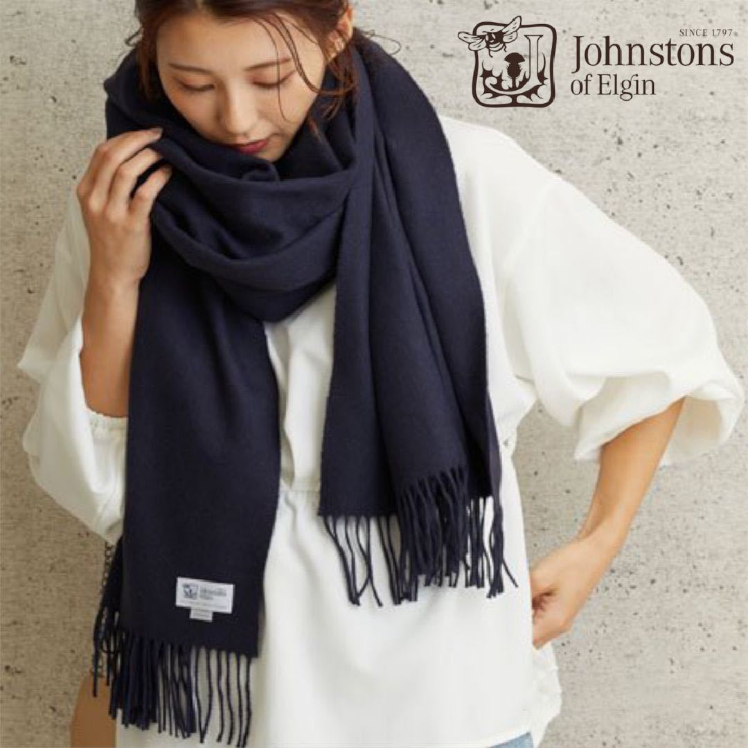 新品】定価68,200円 Johnstons ジョンストンズ カシミヤ100% 大判