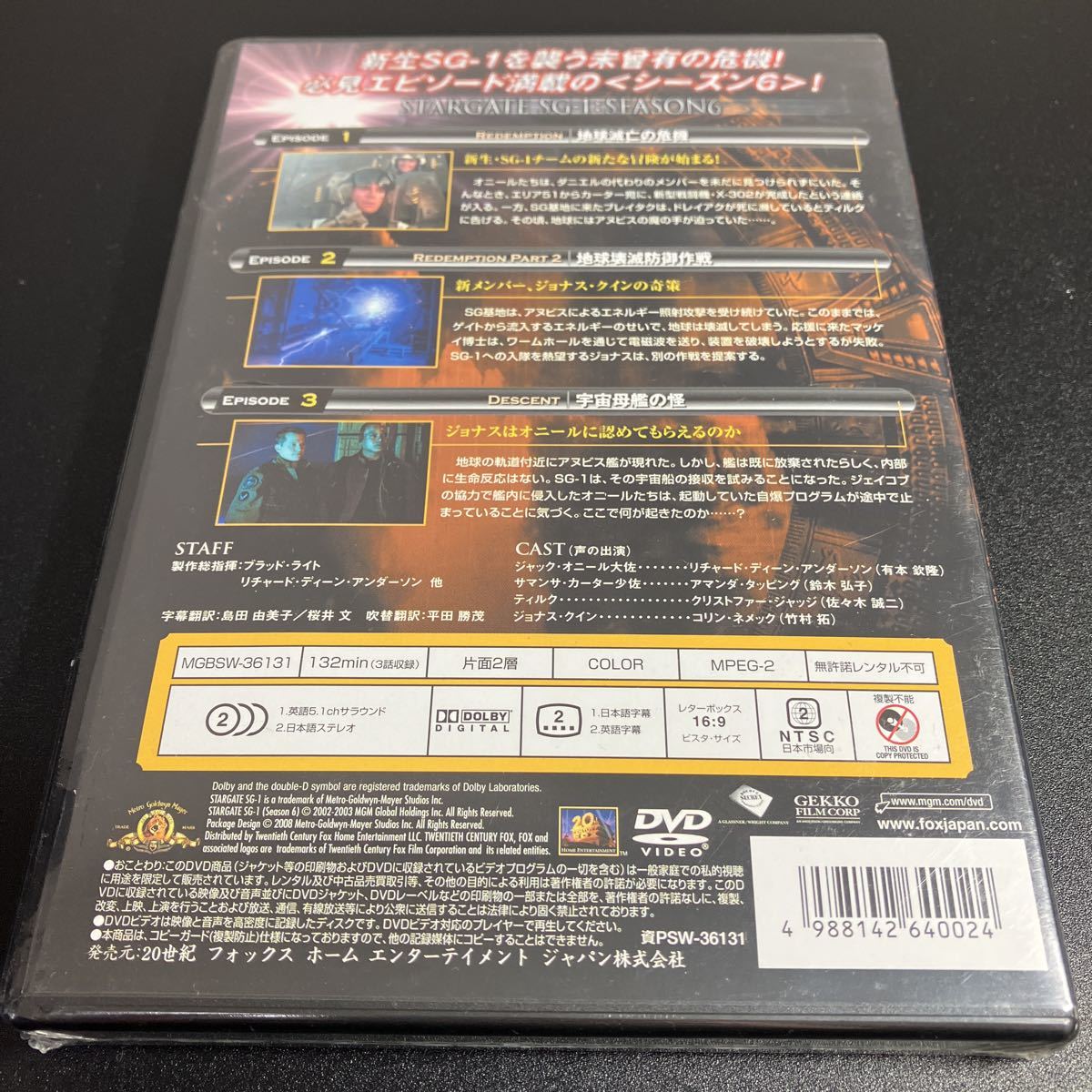 【未開封 保管品】 【スターゲイト SG-1】DVD 映画 洋画 海外ドラマ コレクター保管品　シーズン6 リチャードディーンアンダーソン