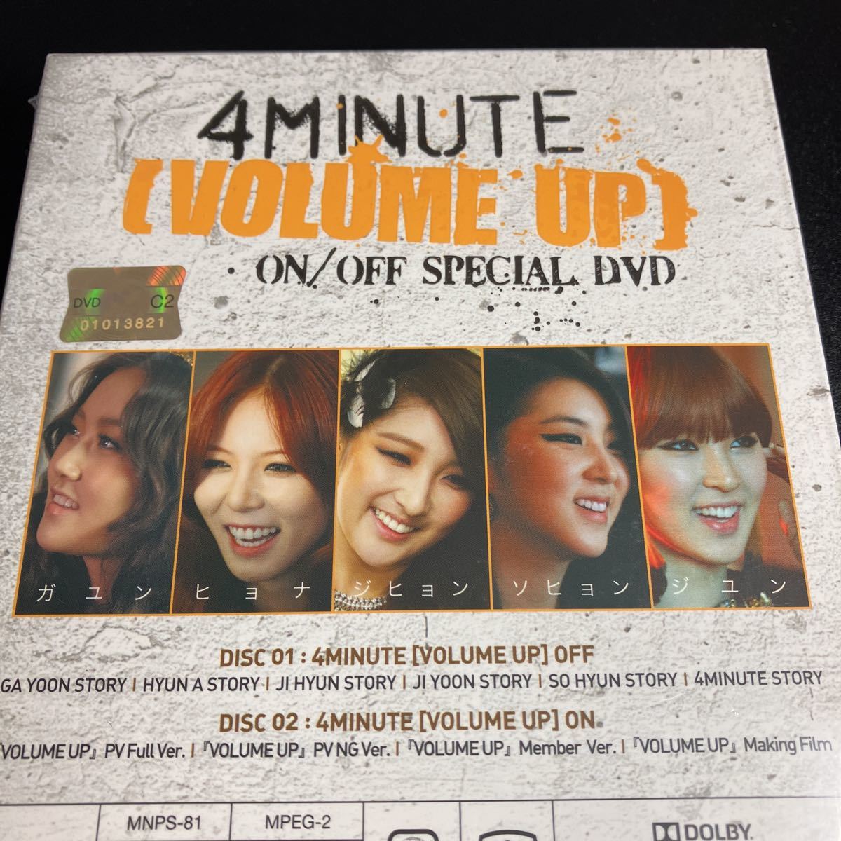 4Minute 