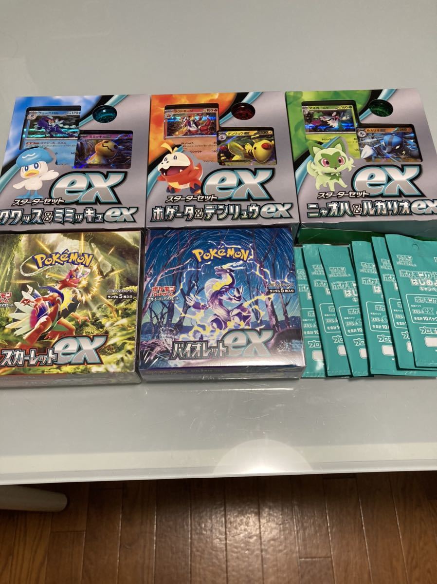 数量限定!特売 ポケモンカードゲーム スカーレットex バイオレットex