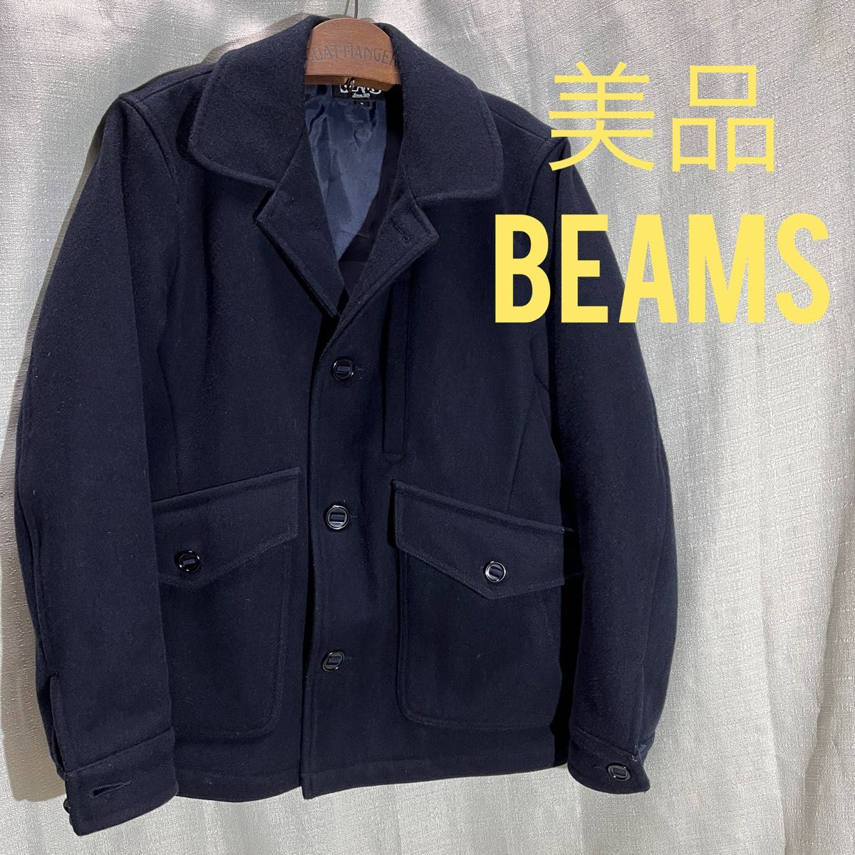 beams ピーコート 古着｜Yahoo!フリマ（旧PayPayフリマ）