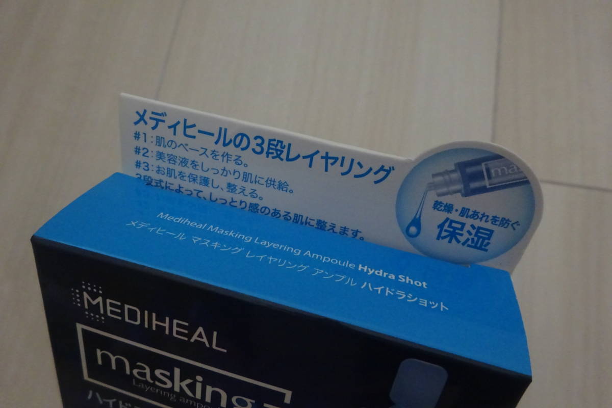 MEDIHEAL（メディヒール）マスキング レイヤリング アンプル