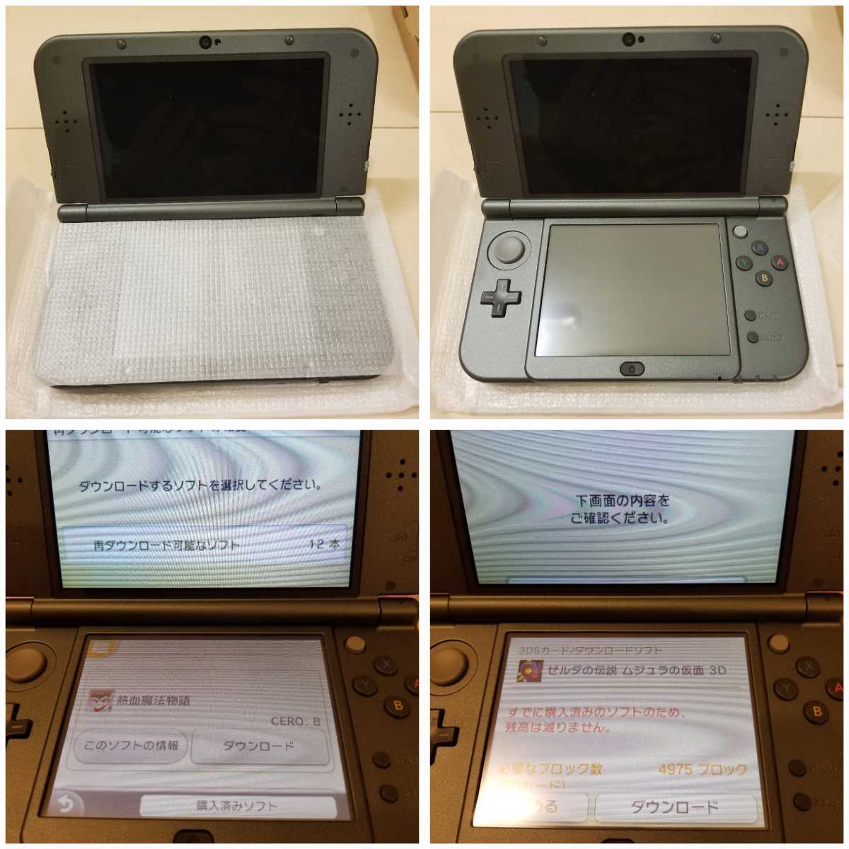 NEW 3DS LL◇ゼルダの伝説 ムジュラの仮面 本体 携帯用ゲーム本体