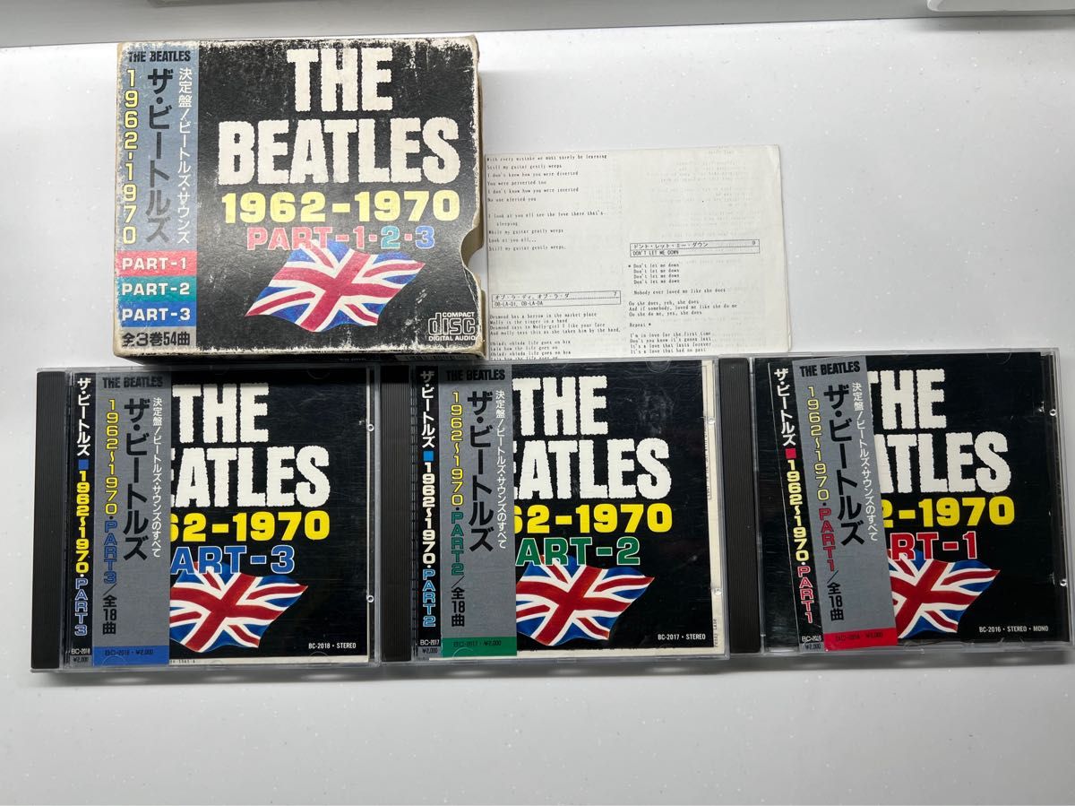 ザ・ビートルズ1967年～1970年 THE BEATLES CD