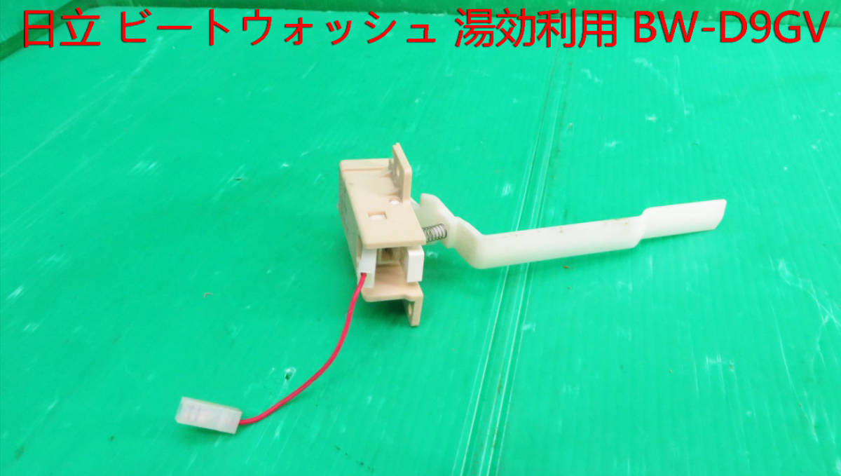 Yahoo!オークション - Z-1578 HITACHI 日立 ビートウォッシュ Yahoo!オークション - Z-1578 HITACHI 日立 ビートウォッシュ