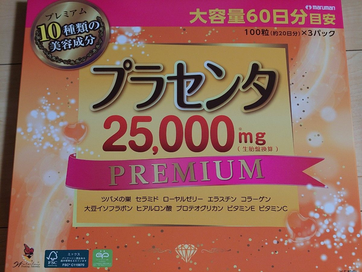 マルマン プラセンタ 25,000mg