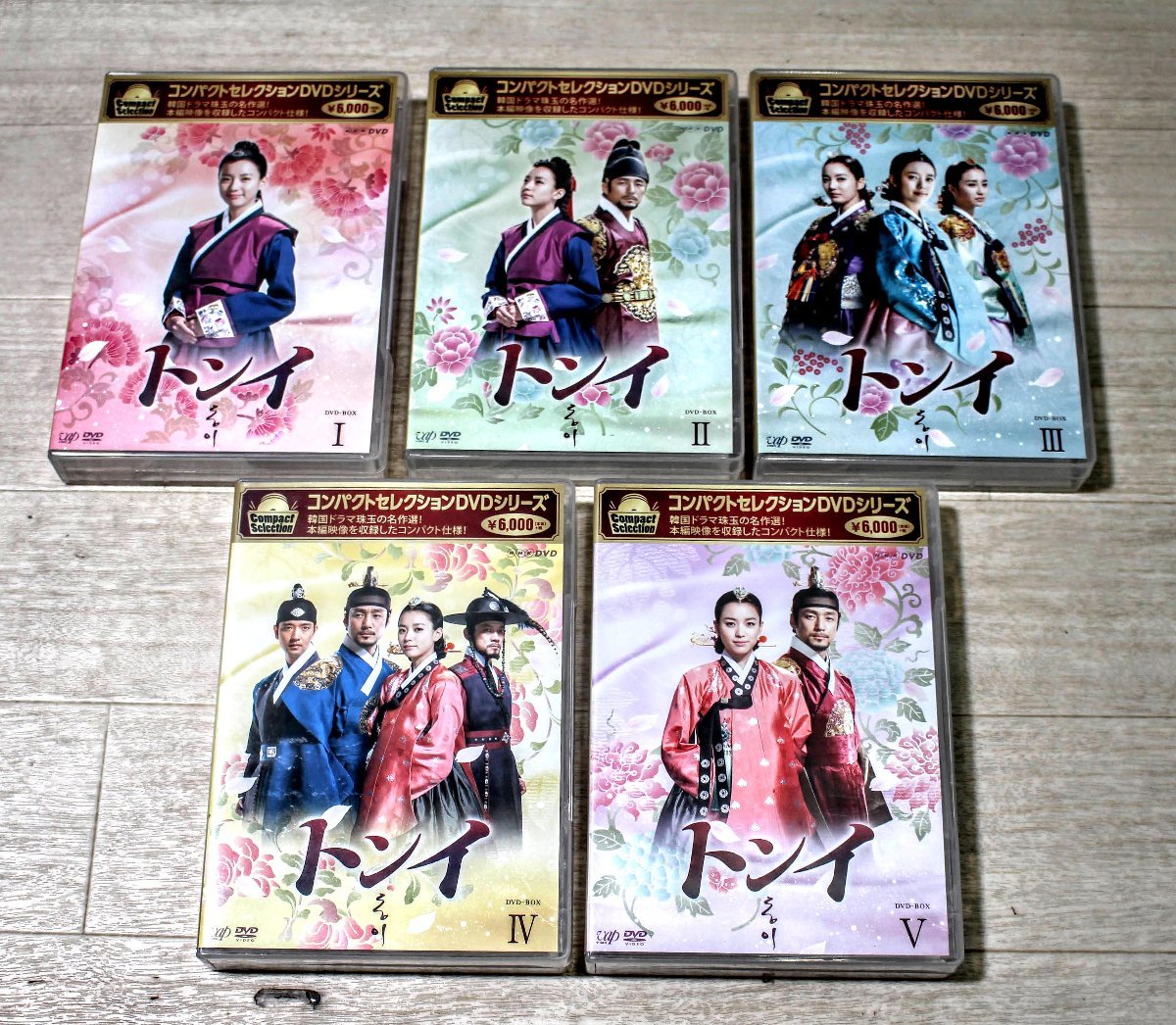 韓国ドラマ トンイ DVD BOX 1～5巻 6枚組 全30枚 全巻セット 