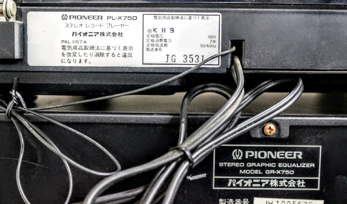 通電OK♪pioneer パイオニア ステレオセット PL-X750/CT-X750WR/GR-X750/F-X750/スピーカー（S-X750V）Y590の画像9