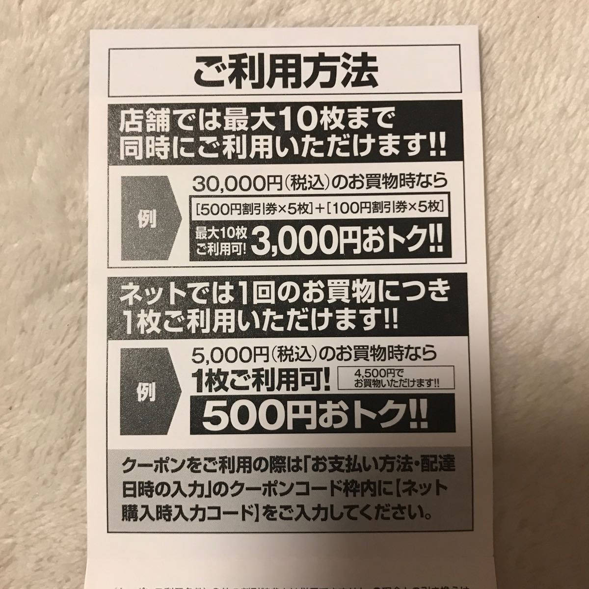エディオン2024新春お年玉割引クーポン最大3000円分 〜3 31まで - 割引券