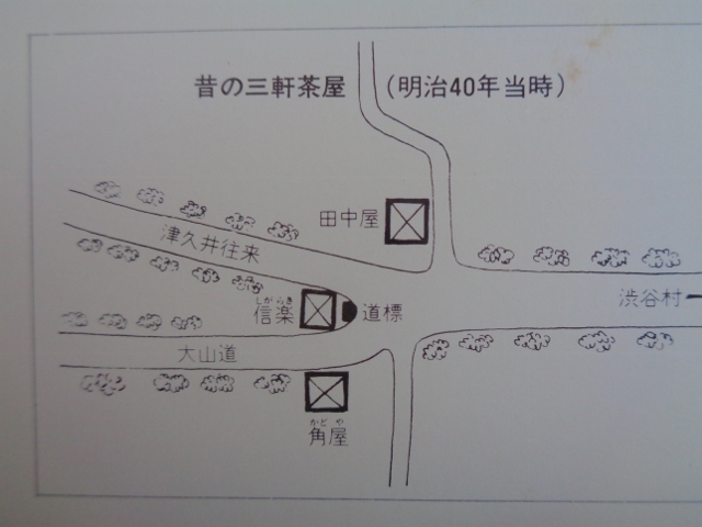 東急新玉川線開通記念乗車券・50年記念乗車券_画像7