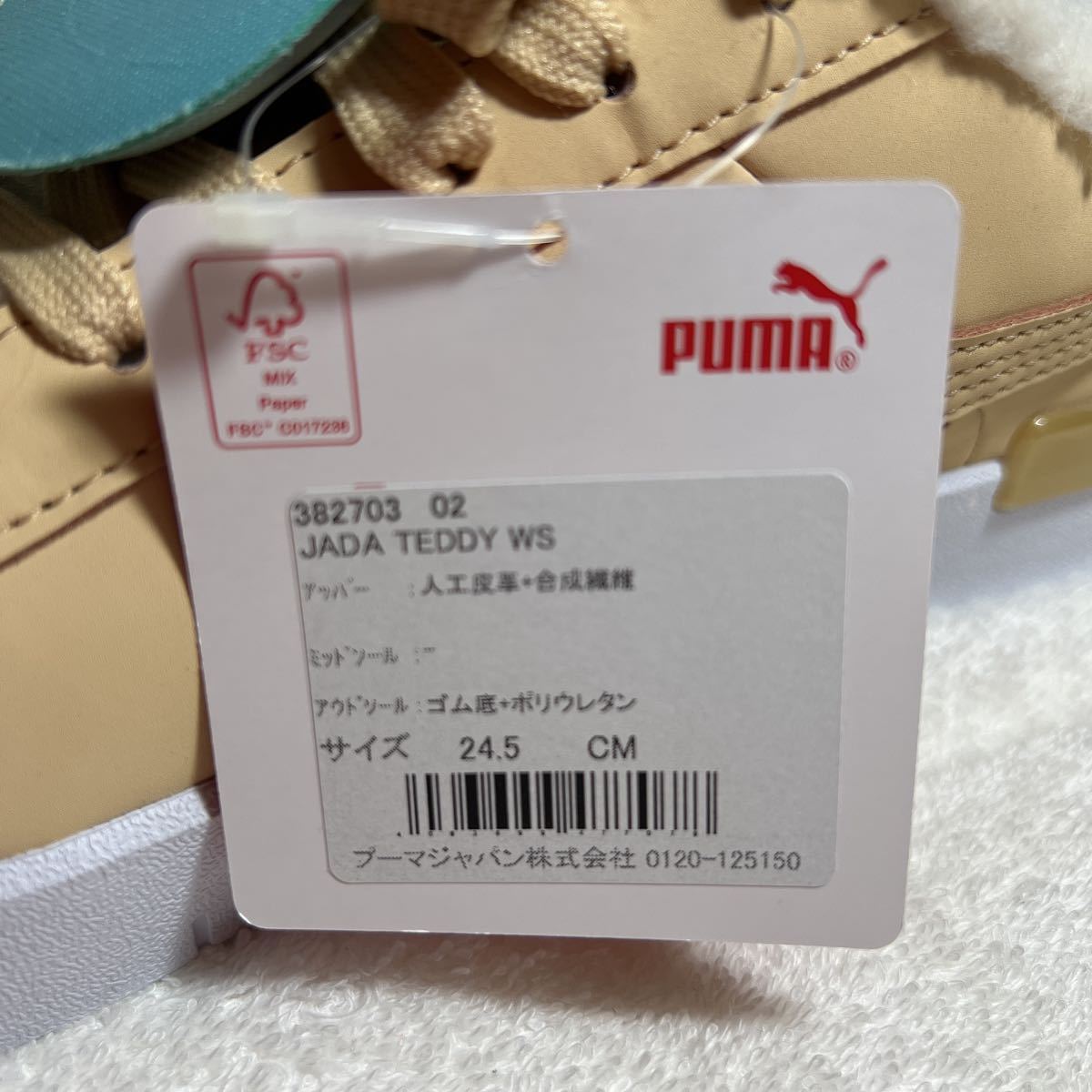 *PUMA Jada Teddy WS { product number 382703 02}SOFTFORM+ inside boa lining low cut shoes [ beige group ]23.5cm correspondence size ( absolute size 24.5cm)B*