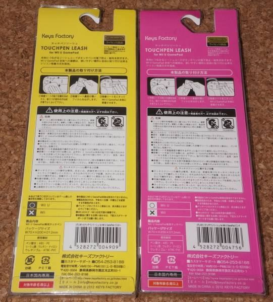 * new goods *WiiU. touch pen Lee shuWiiU GamePad yellow + pink 
