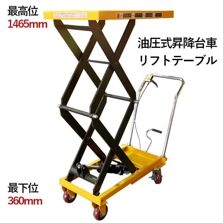 lift table hydraulic type going up and down push car one part region free shipping highest rank 1465mm hydraulic type hand pushed . push car caster lift up load 350kg going up and down pcs working bench 