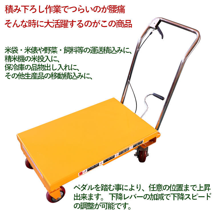 リフトテーブル 油圧式昇降台車 一部地域送料無料 荷重500kg 最高位900mm 油圧式 手押し 台車 キャスター リフトアップ 昇降台 作業台 運搬_画像6