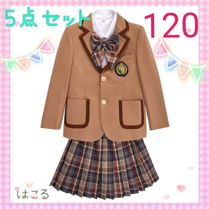 大流行中! 新商品 フォーマル 女の子 150 5点 セット ブラウン スーツ