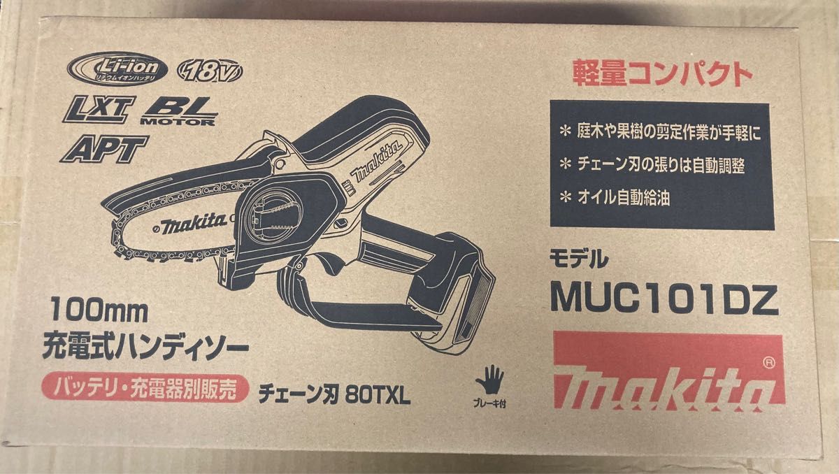 最新作マキタ MUC 101DZ 18v充電式ハンディソー新品未使用未開封