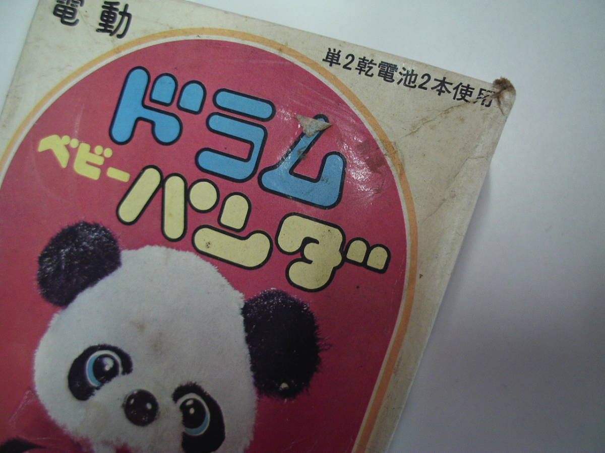 * rare * Showa Retro toy drum baby Panda Yonezawa. omo tea -1-