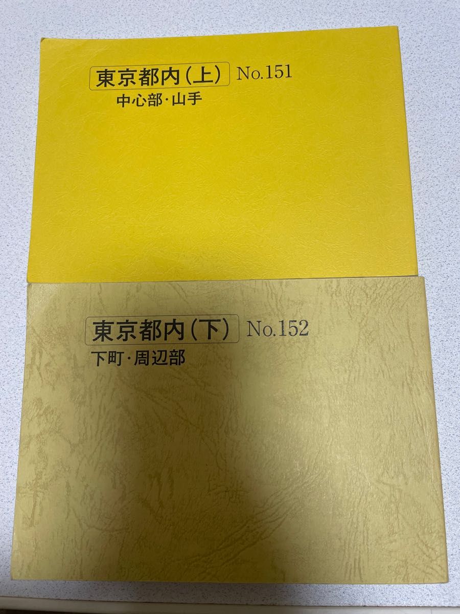 【値下げ対応します】ガイド教本 東京都内