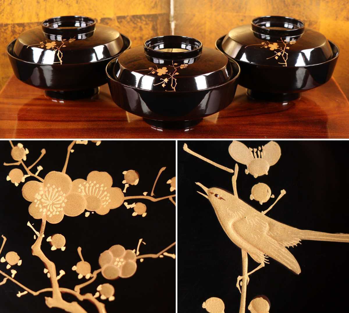 CB15 能登輪島塗伝統工芸品 梅に鶯金蒔絵黒塗煮物椀三客 花鳥文様吸物