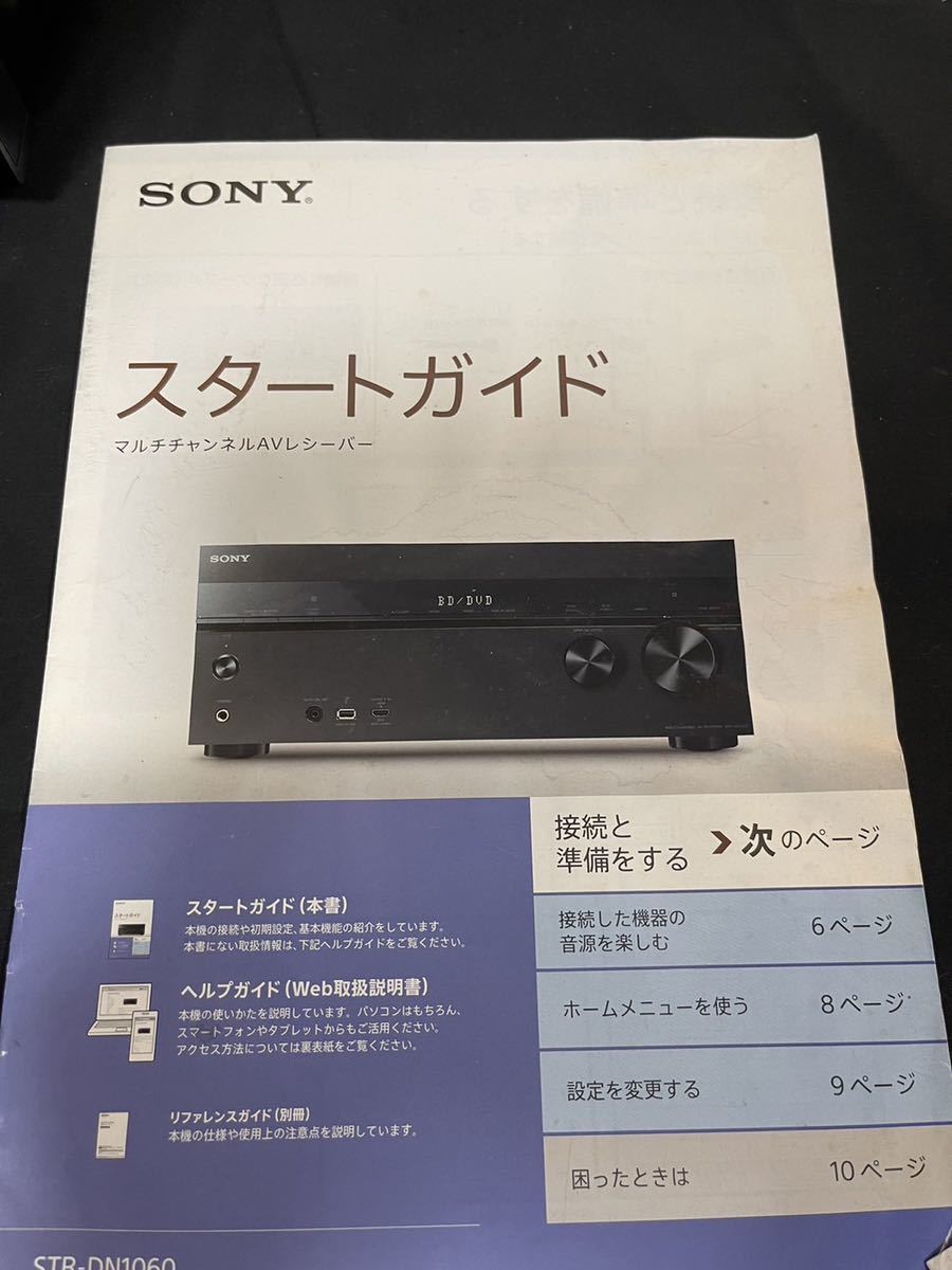 SONY STR-DN1060 ソニー AVアンプ　現状品_画像7