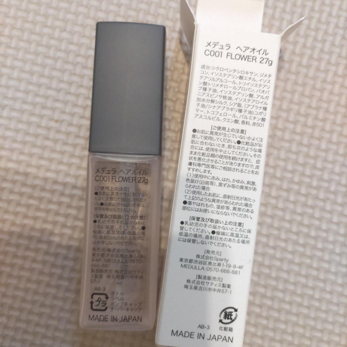 売れ筋商品 メデュラ MEDULLA ヘアオイル C101 FLOWER 27g 2個 mubc.edu.bd