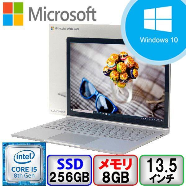 ノートパソコン Microsoft 中古 Win10 Office搭載 Core i5 8GB メモリ 256GB SSD Surface Book 2 1832 1657 Win11対応 Bランク B2103N058