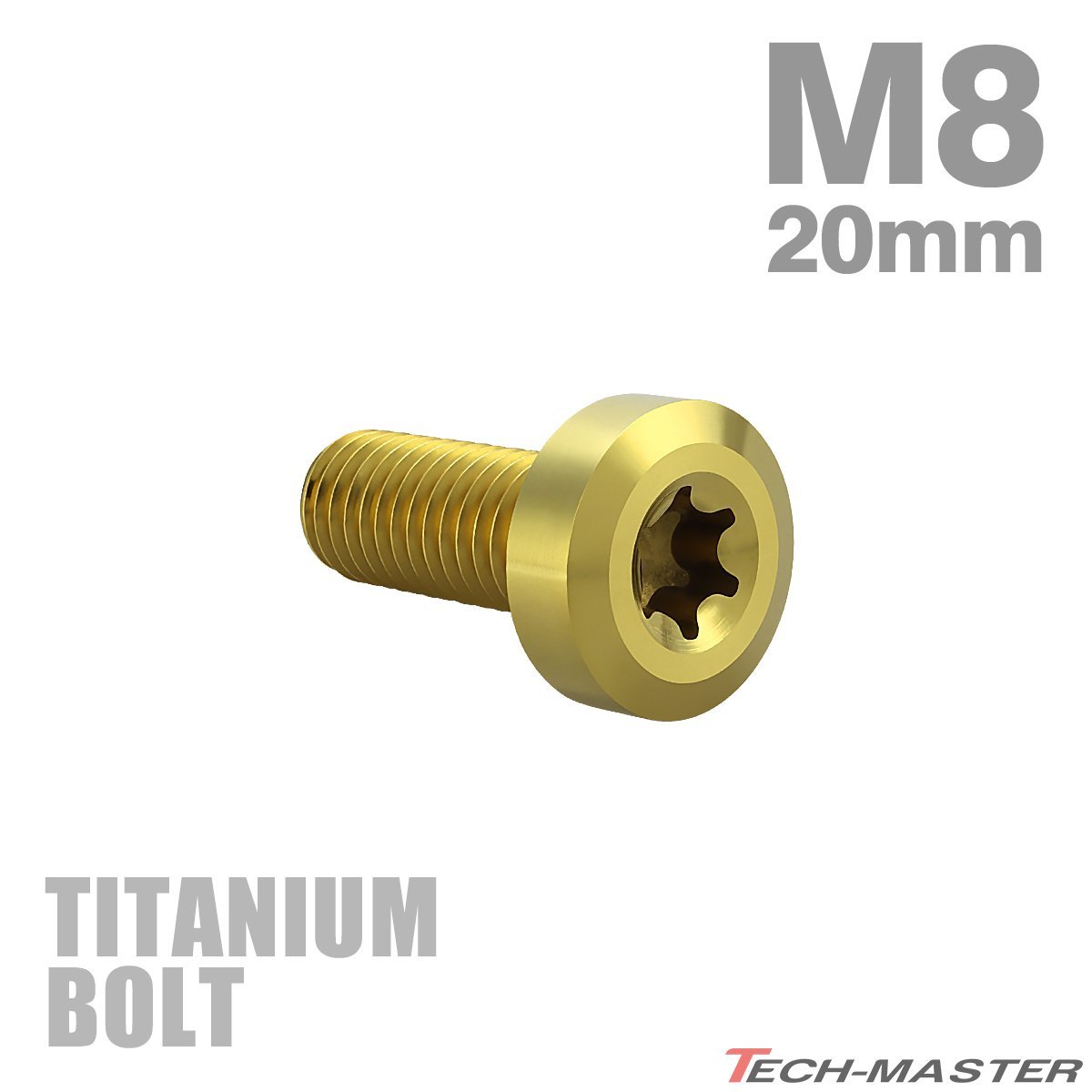 M8×20mm P1.25 64チタン合金 ローヘッド 低頭 トルクス穴 キャップボルト ゴールドカラー 1個 JA1407_画像1