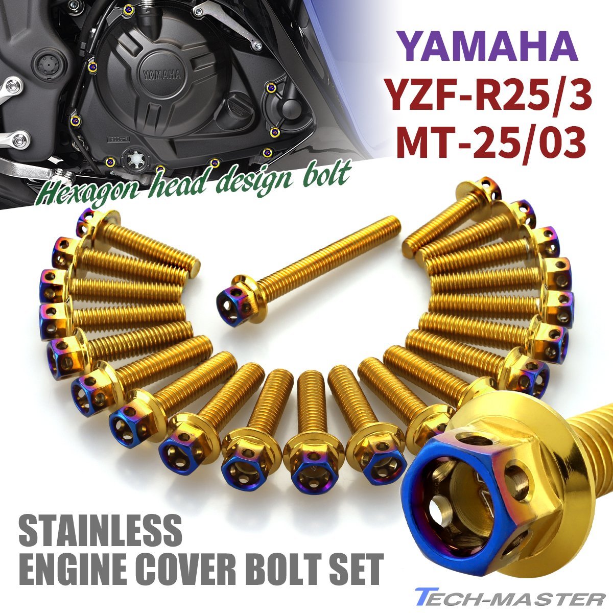 YZF-R25/3 MT-25/03 エンジンカバー クランクケース ボルト 21本セット ステンレス製 ヤマハ車用 ゴールド×焼きチタンカラー TB7035_画像1