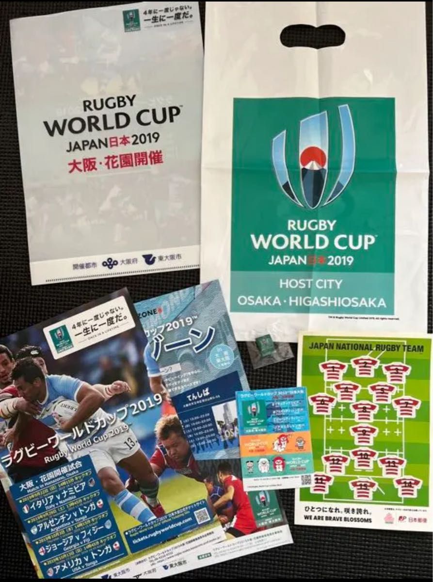 ラグビーワールドカップ2019 クリアファイル - 事務用品