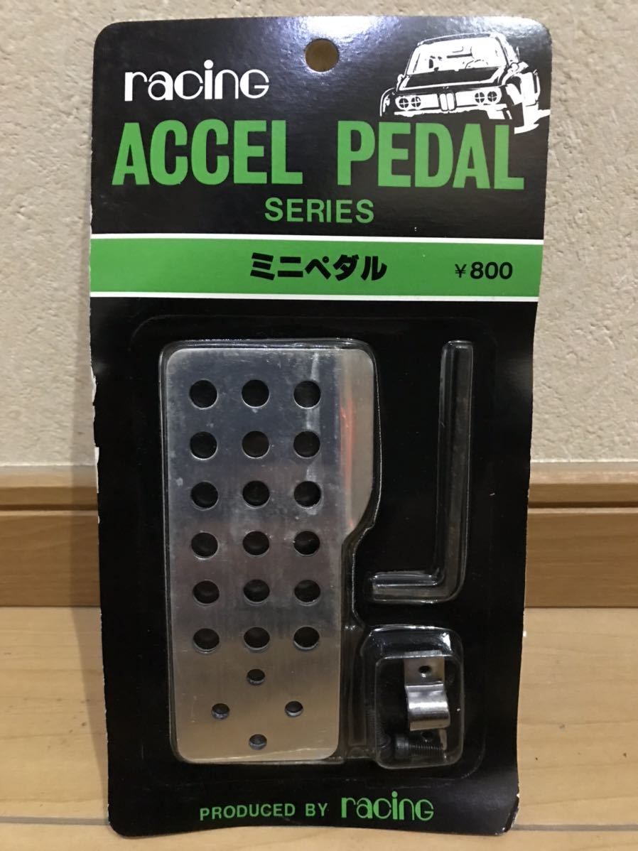未使用 当時物 アクセルペダルカバー キット 六角レンチ ステー ボルト