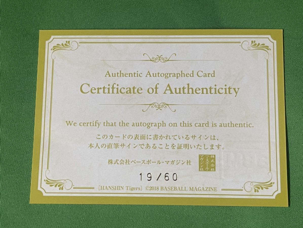 BBM 阪神タイガース 金本知憲 直筆サインカード ２０１８の画像3