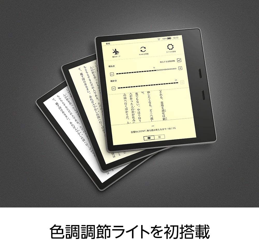 最大12%OFFクーポン Kindle Oasis wifi 色調調節ライト搭載 新品未開封