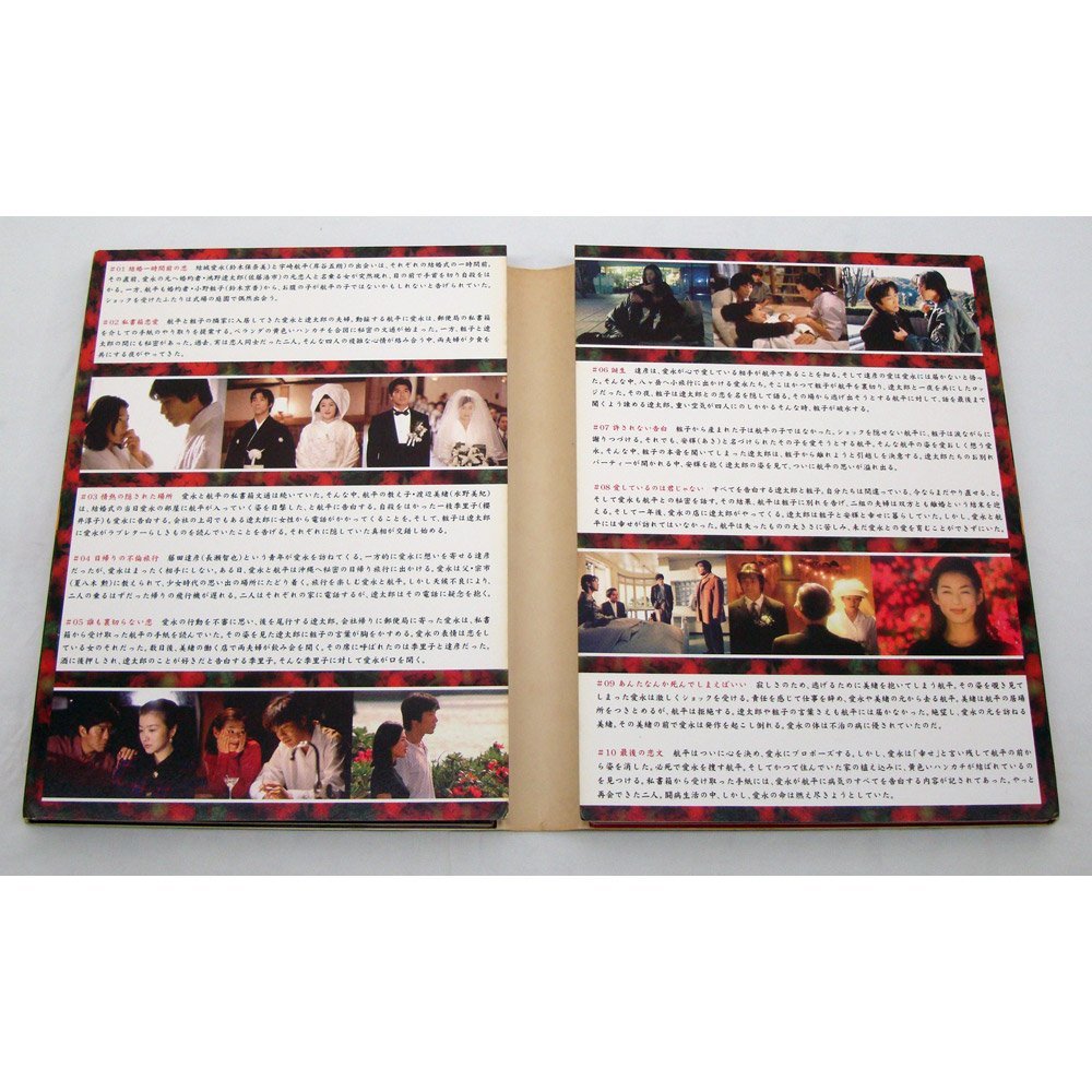DVD-BOX 恋人よ 鈴木保奈美 岸谷五朗 1995年TVドラマ 野沢尚原作 60